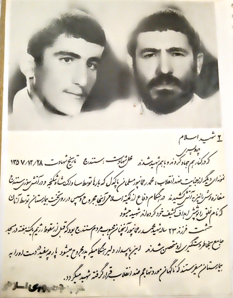 ابوذر کردستان: روایتی از زندگی شهید محمد رحمان‌پور «شاطر محمد»