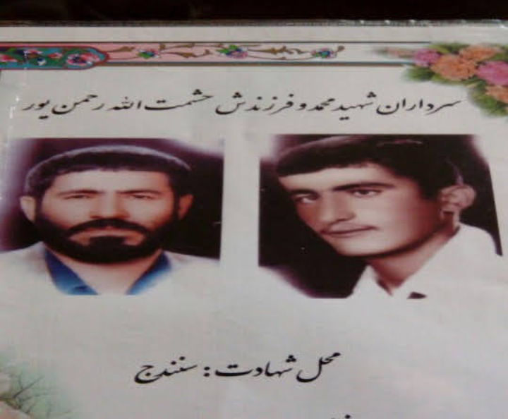 ابوذر کردستان: روایتی از زندگی شهید محمد رحمان‌پور «شاطر محمد»