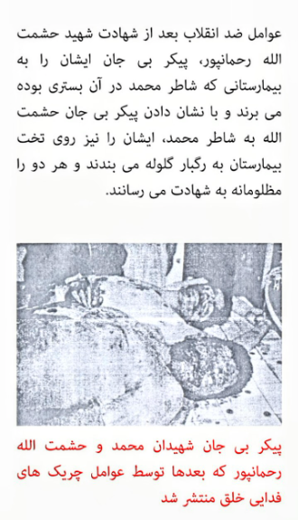 ابوذر کردستان: روایتی از زندگی شهید محمد رحمان‌پور «شاطر محمد»