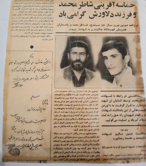 ابوذر کردستان: روایتی از زندگی شهید محمد رحمان‌پور «شاطر محمد»