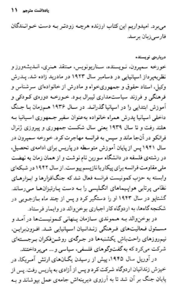 گوری درگودی ابرها: جستارهایی پیرامون اروپای دیروز و امروز