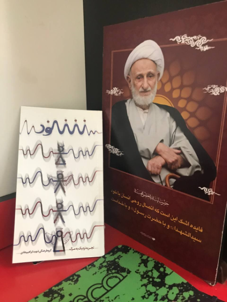 شنود: تجربه‌ای نزدیک به مرگ