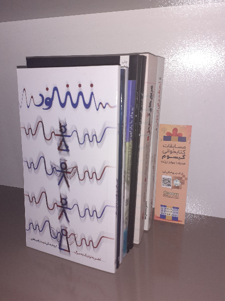 شنود: تجربهای نزدیک به مرگ