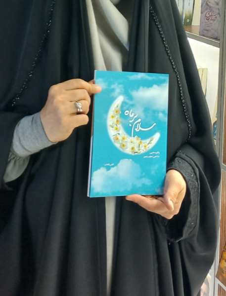 سلام بر ماه: واگویه‌هایی با ناجی نجیب زمین