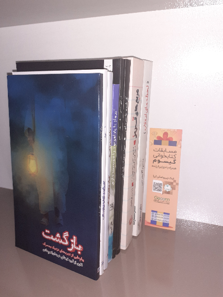 بازگشت: پیامهایی از تجربههای نزدیک به مرگ