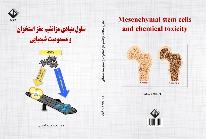 سلول بنیادی مزانشیم مغز استخوان و مسمومیت شیمیایی