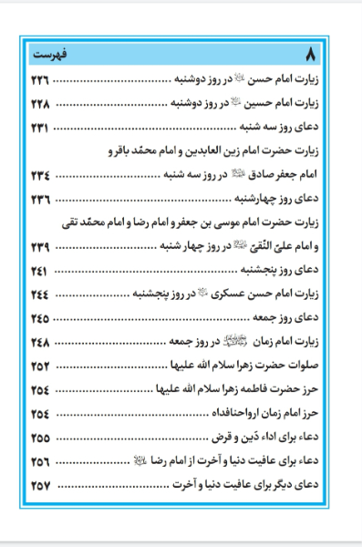 ‏‫ارتباط با خدا به همراه گنج پنهان(‌برکات خاص صلوات امام زمان ارواحنافداه)‬‏‫