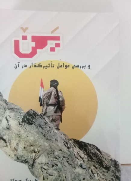 یمن و عوامل تاثیرگذار در آن