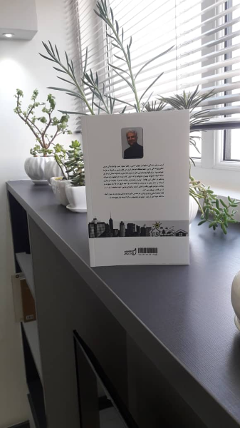 قانون شوراهای شهر و روستا