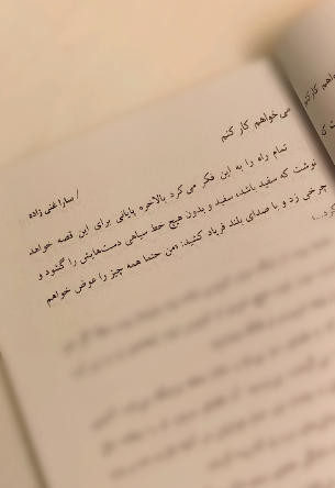 می‌خواهم کار کنم