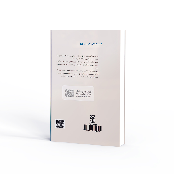 سفره‌دار سحرگاهان: ابوحمزه ثمالی