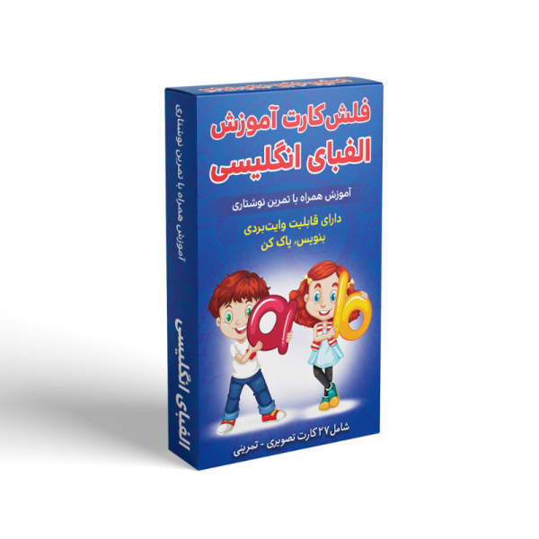 فلش کارت آموزش الفبای انگلیسی همراه با تمرین نوشتاری