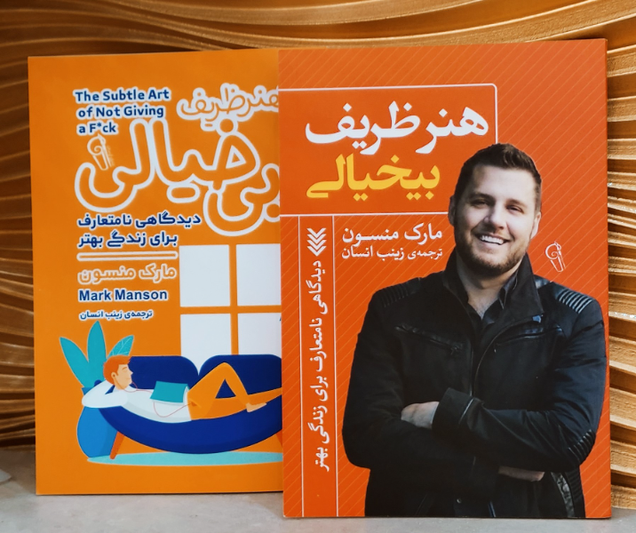 هنر ظریف بی‌خیالی