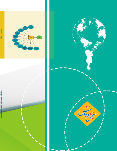 چگونگی توسعه فیزیکی روستاشهرها