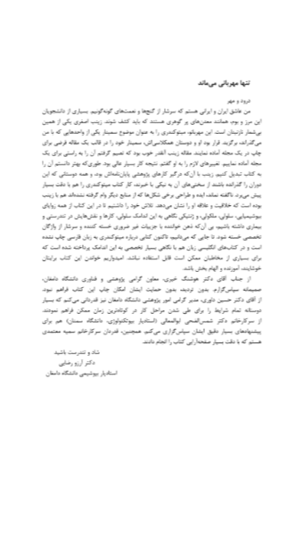 میتوکندری و نقش آن در تندرستی، پیری و بیماری