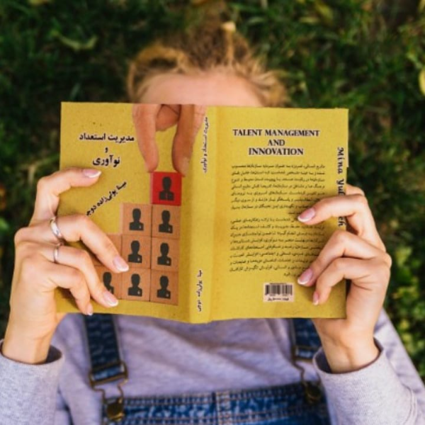 مدیریت استعداد و نوآوری