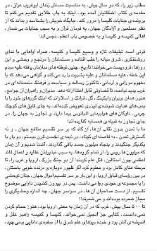 اسلام و شمشیر