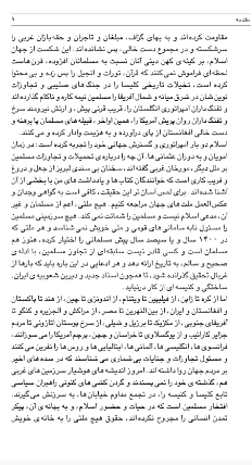 اسلام و شمشیر