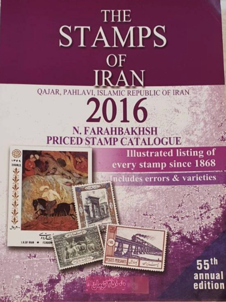 راهنمای تمبرهای ایران: قاجار - پهلوی - جمهوری اسلامی ایران