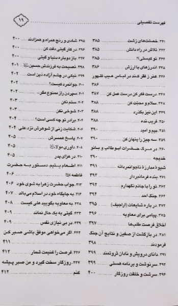 اخلاق در کلام امیر اخلاق حضرت علی‌بن ابی‌طالب (ع)