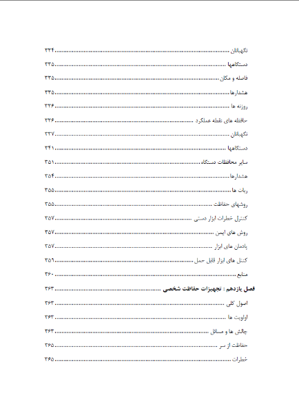 ایمنی و بهداشت در ساخت و ساز