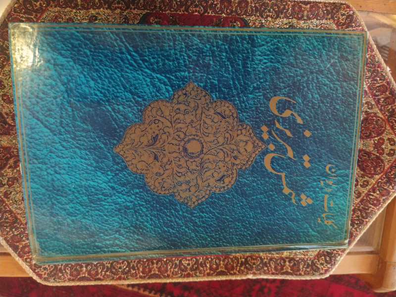 کلیات دیوان شمس تبریزی