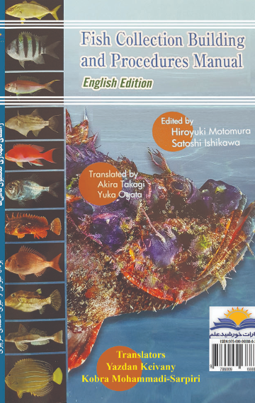 راهنمای نگهداری کلکسیون ماهی‌ها