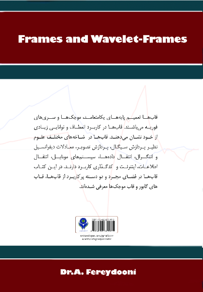 قاب‌ها و قاب‌موجکها