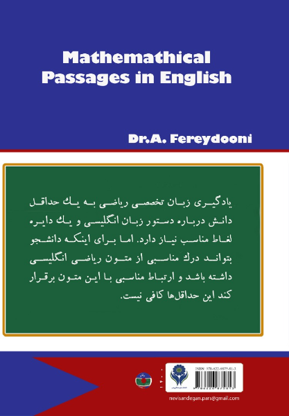 زبان تخصصی ریاضی