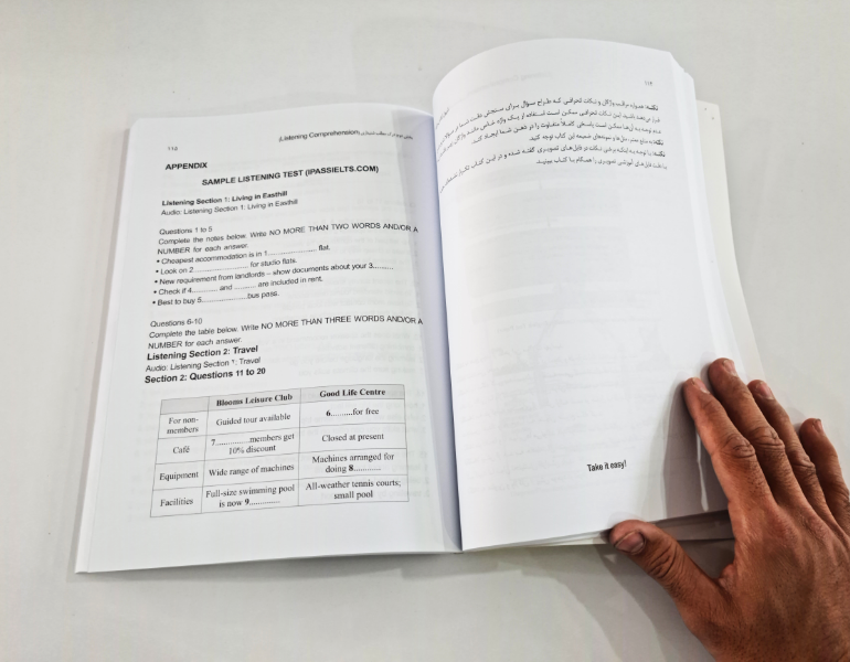 پکیج آمپول آیلتس جاوید