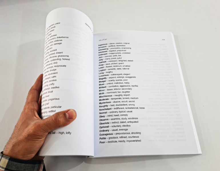 پکیج آمپول آیلتس جاوید