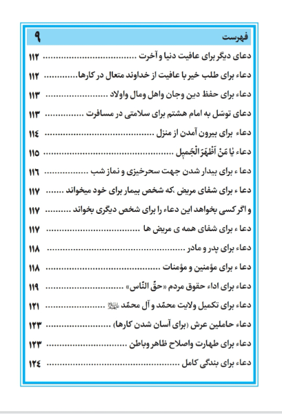 گنج پنهان 3 (برکات خاص صلوات امام زمان ارواحنافداه)