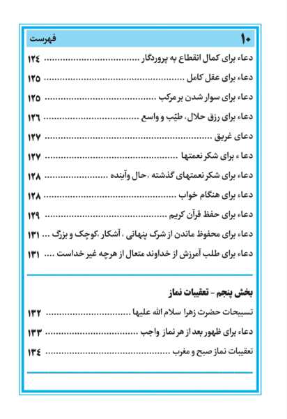 گنج پنهان 3 (برکات خاص صلوات امام زمان ارواحنافداه)
