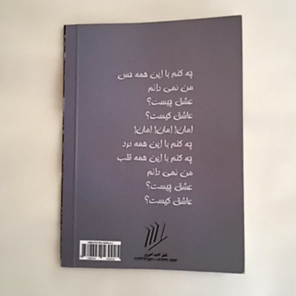 بی‌صدا فریاد کن