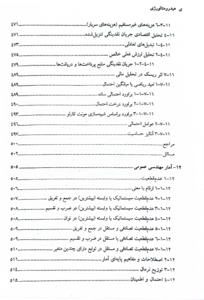 هیدرومتالورژی: اصول و کاربردها