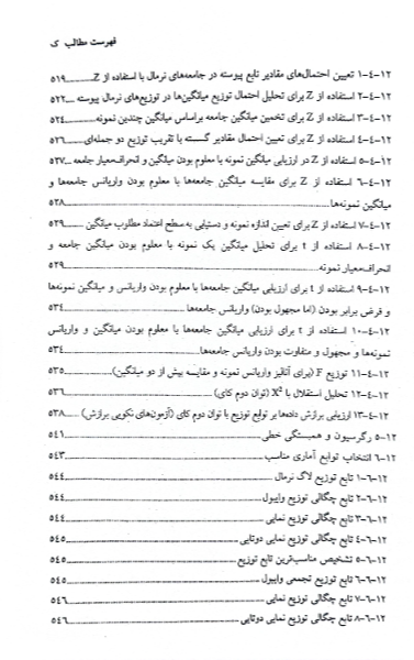 هیدرومتالورژی: اصول و کاربردها