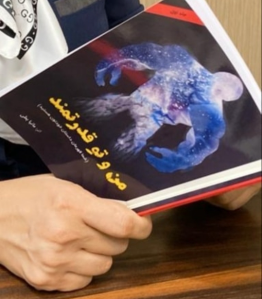 من و تو قدرتمند (شما قهرمان داستان خودتون هستید) (جلد 1)