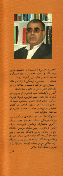 دیوان شریفی