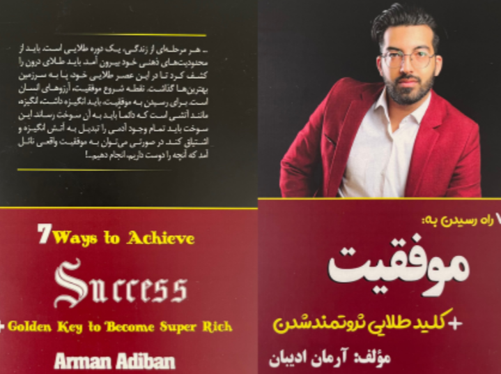 هفت راه رسیدن به موفقیت + کلید طلایی ثروتمند شدن