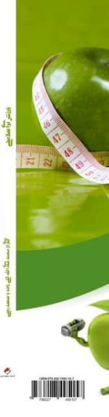 ورزش برای سلامتی