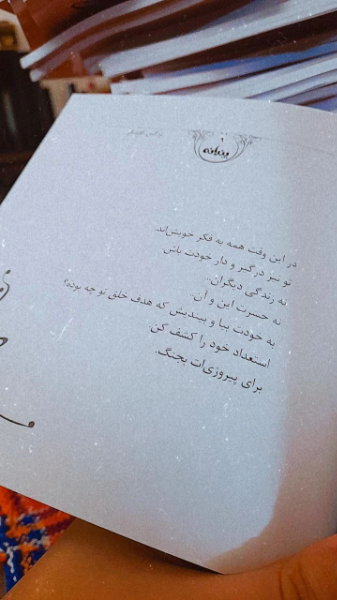 ‏‫دل‌نوشته‌های یک بزهکار