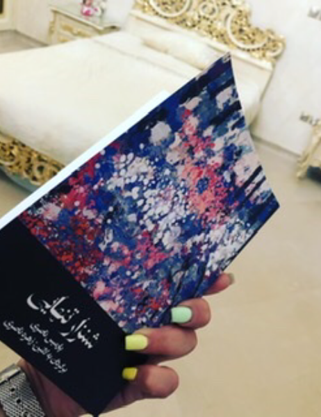 شنزار تنهایی = Sandy lonely