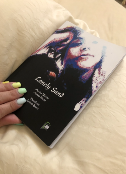 شنزار تنهایی = Sandy lonely