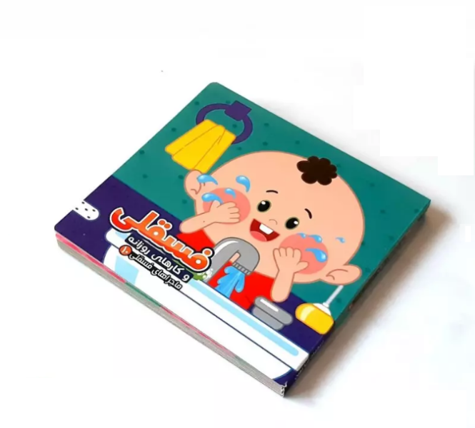 فسقلی و کارهای روزانه