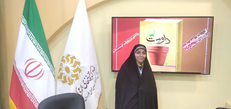 داوت: زندگینامه داستانی جانباز رمضانعلی خردمند