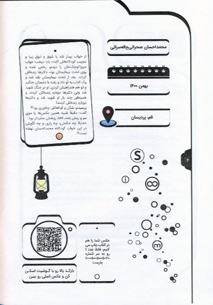 رنگ‌آمیزی و خاطره‌بازی (جلد دوم)