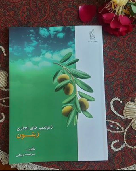 ژنوتیپ‌های تجاری زیتون