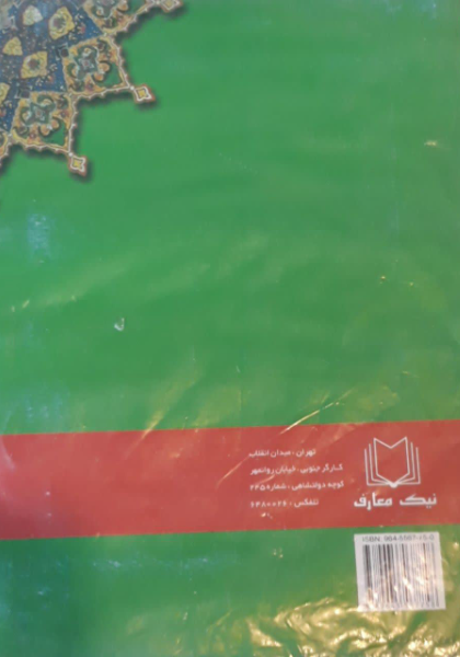 عربی از پایه تا کنکور همراه با نکته و تست