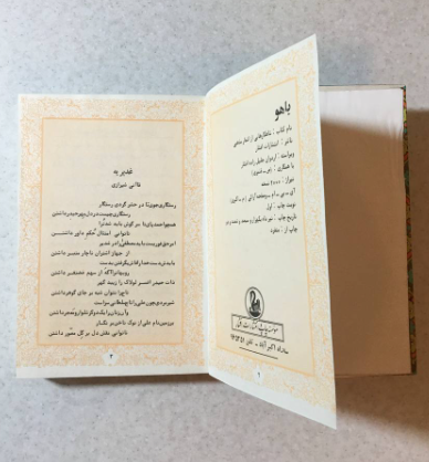 مدح و ثنای علی (ع )