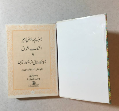 مدح و ثنای علی (ع )